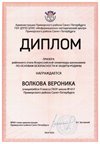 2024-2025 Волкова Вероника 9л1 ОБЗР (Григорьева Н.Ю.)